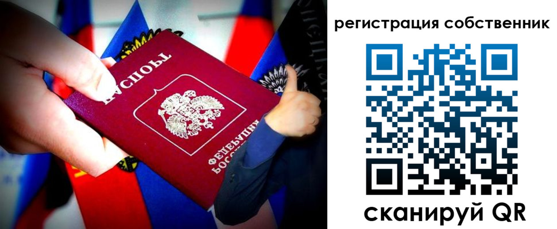 прописка 2025 в Белоозёрском