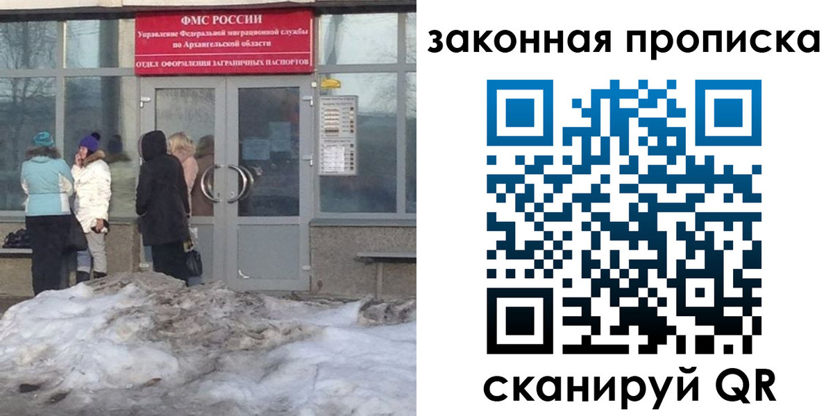 временная регистрация в Белоозёрском