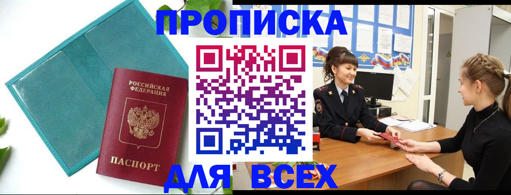 регистрация для школы в Белоозёрском
