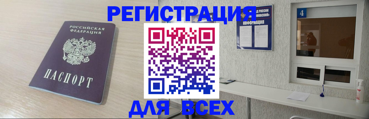 временная регистрация поиск в Белоозёрском