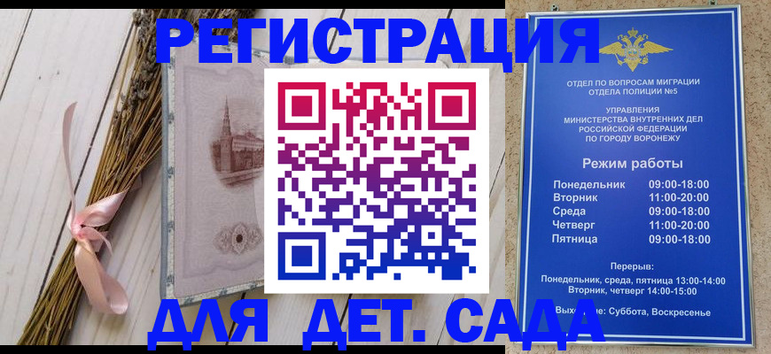временная регистрация в Белоозёрском