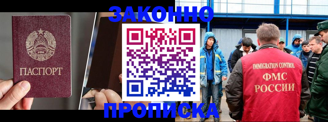 временная регистрация недорого в Белоозёрском