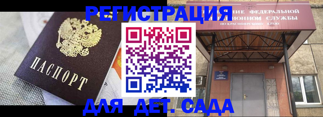 временная регистрация недорого в Белоозёрском